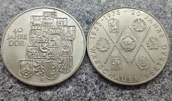 ГДР 10 Марок 1975 год и 10 марок 1989 год