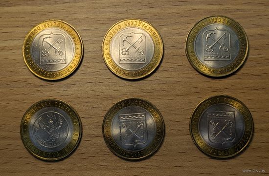 10 рублей 6шт. Ленинская область -5 шт. Алтай - 1 шт. Одним лотом. Срубля.