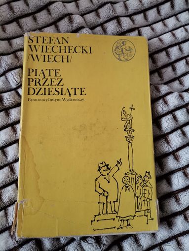 Польская книга