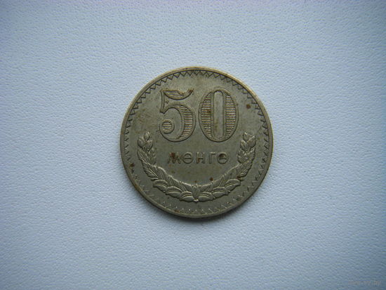 Монголия 50 мунгу 1977г.