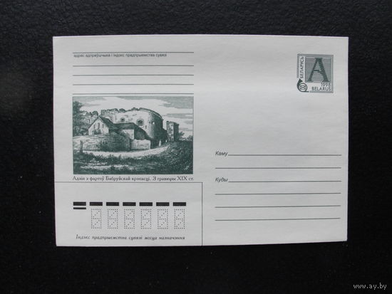 Продажа коллекции с 1 рубля! Художественные почтовые конверты РБ.