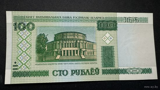 100 рублей 2000 года, серия вЯ