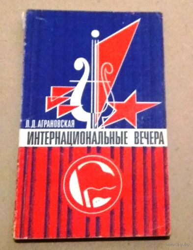 Deutsch. Немецкий язык. Интернациональные вечера.