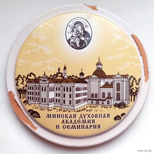 Минская духовная академия и семинария. Керамика. Плакетка, панно, тарелка, сувенир