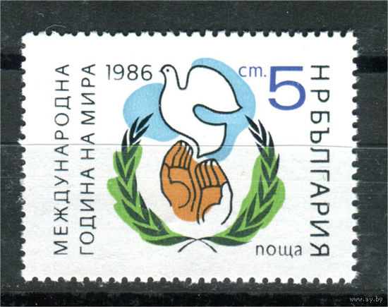 Болгария - 1986г. - Международный год друзей - полная серия, MNH [Mi 3440] - 1 марка