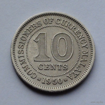 Малайя 10 центов, 1950