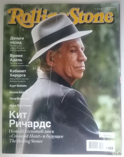 Журнал Rolling Stone (104)