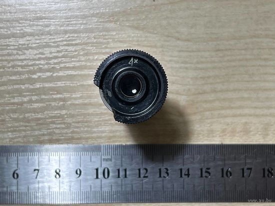 Без МЦ. Окуляр 4х (лот 2026.1)