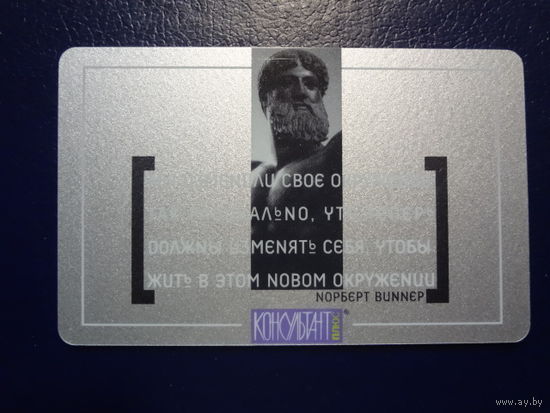 Календарик 2003 г.  Проект КонсультантПлюс Государство и человек.