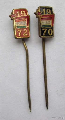 1970, 1972 г.г. KISZ. Комсомол. Венгрия