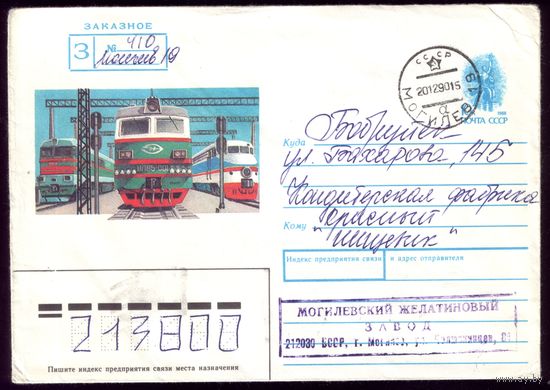 Могилёв 410