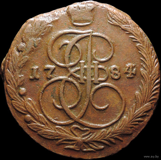 5 копеек 1784 ЕМ, Отличная! С 1 Рубля! Смотрите другие лоты!