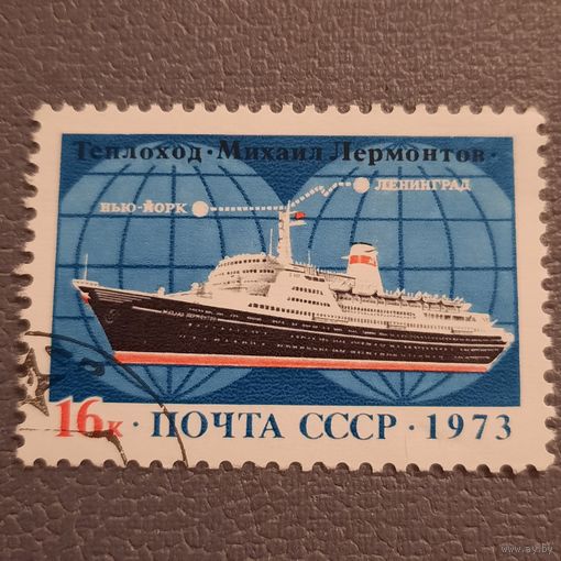 СССР 1973. Теплоход Михаил Лермонтов. Гашение низ слева