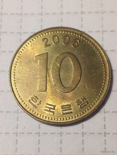 10 вон Южная Корея 2006 год латунь