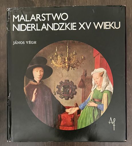 Нидерландская живопись 15 века. Альбом.1979г.