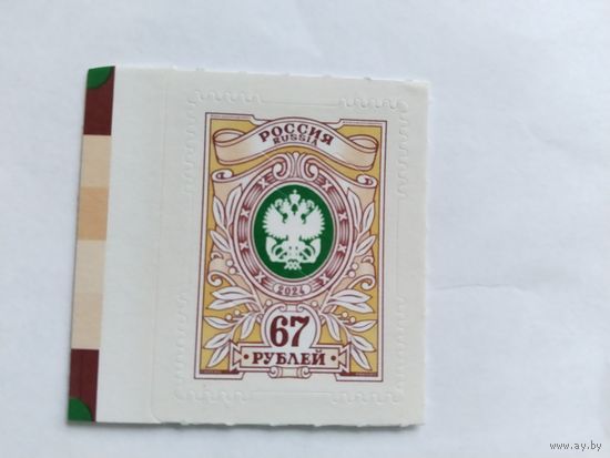 Россия  2024  м