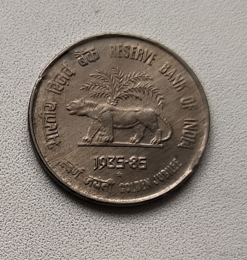 Индия 50 пайс, 1985 50 лет Резервному банку Индии - Хайдарабад 6-5-4