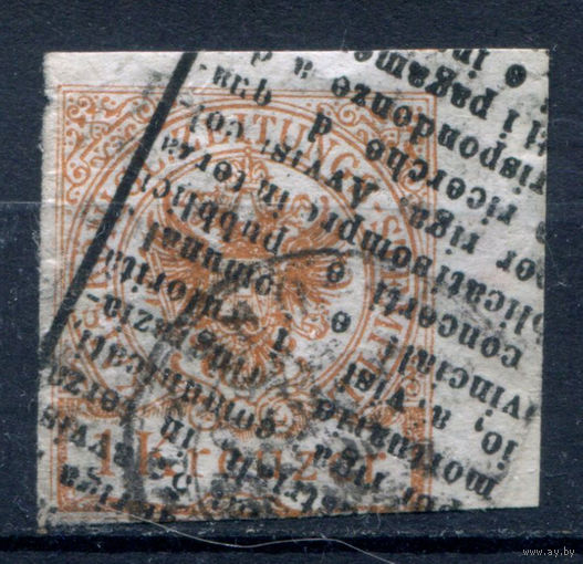 Австро-Венгрия - 1890г. - герб, Zeitungsmarken, 1 Kr - 1 марка - гашёная. Без МЦ!
