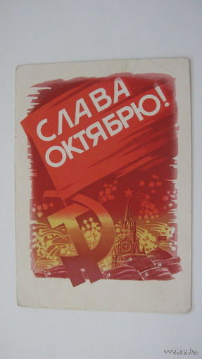 . Октябрь 1968   чистая