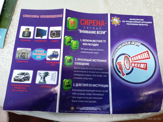 Памятка МЧС\7