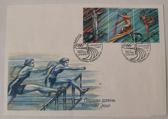 Конверт первого дня гашения "XXVII летние Олимпийские игры"