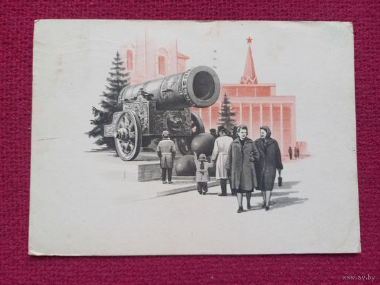 Москва. Кремль. У Царь-Пушки. Завьялов 1962 г.