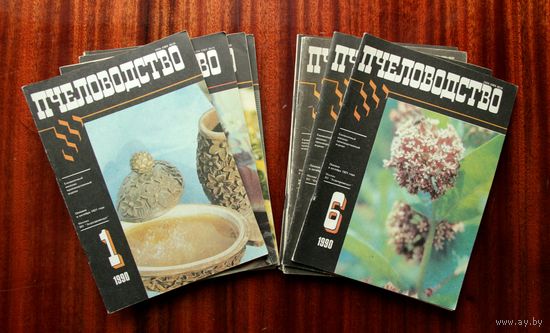 Часопіс "Пчеловодство" - падпіска за 1990 г.