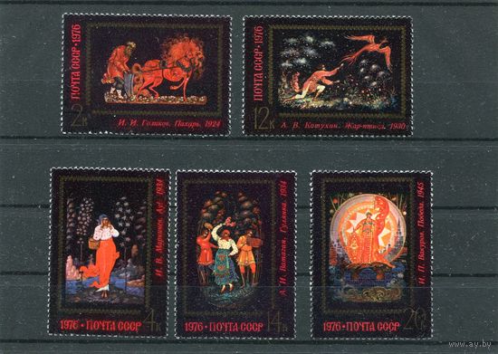 СССР 1976.. Искусство Палеха