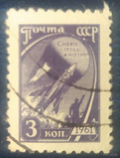 СССР 1961 10-й стандарт, след от конверта .