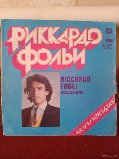 Виниловая пластинка