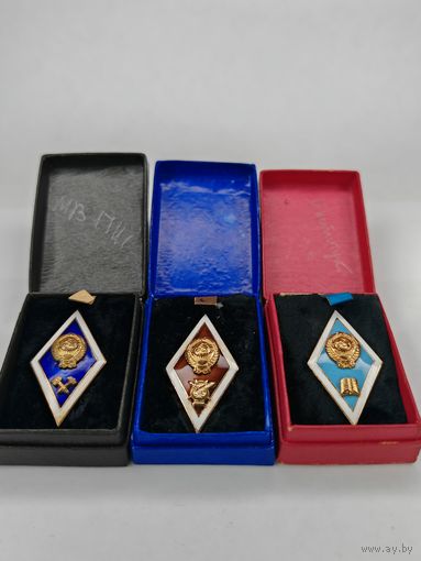 Знак Ромб об окончании ВУЗа ЛМД. Одним лотом 3 шт. С рубля.