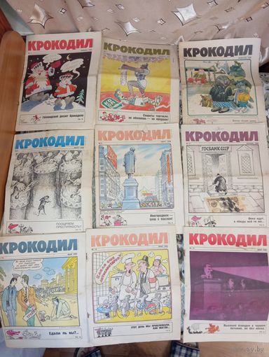 Журнал "  Крокодил "  подписка 1990 года . 25 шт .