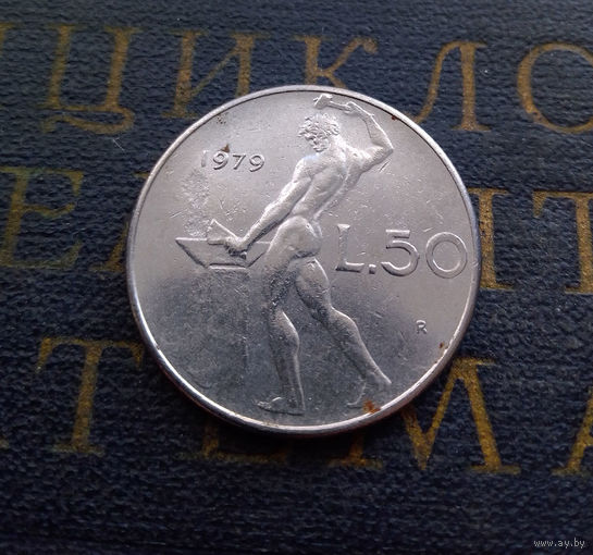 50 лир 1979 Италия #01