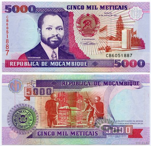 Мозамбик. 5000 метикал (образца 1991 года, P136, UNC)