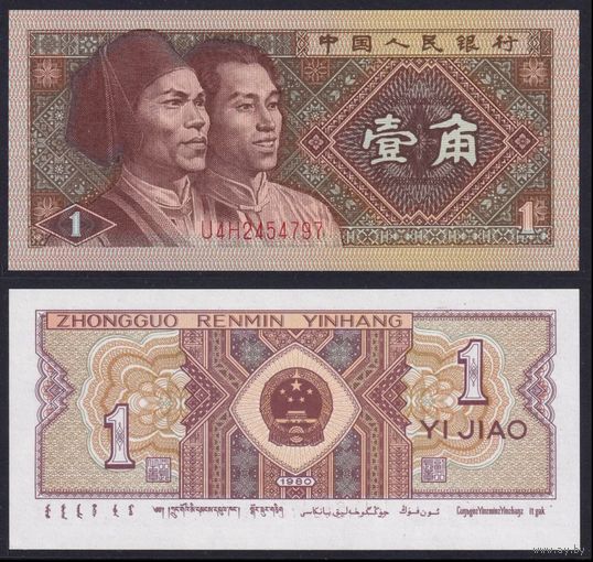 Китай 1 джао образца 1980 года UNC p881b