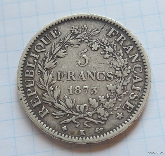 5 франков 1873 г. Геркулес и грации.