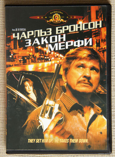 Закон Мерфи DVD