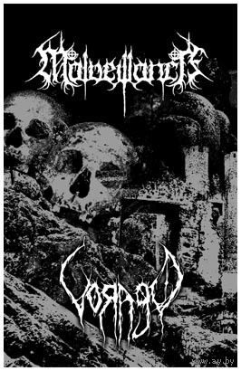 Malveillance / Vorago "Malveillance - Vorago" кассета