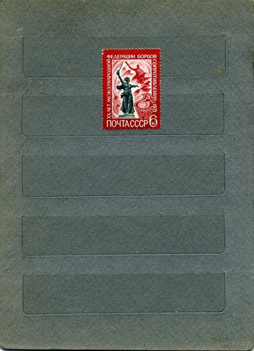 СССР, 1971,20 лет федер борцов за освобожд,   серия,  1м  чистая