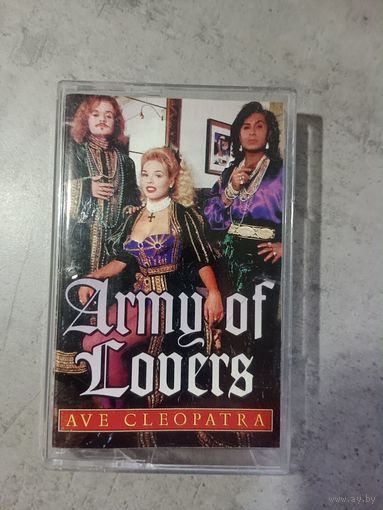 Аудио кассета Army of lovers