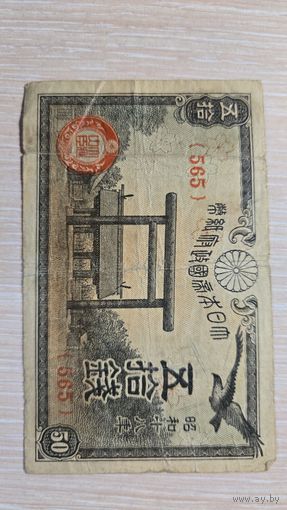 Япония 50 сен