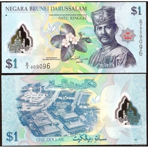 Бруней 1 доллар образца 2011 года UNC p35a серия D/3
