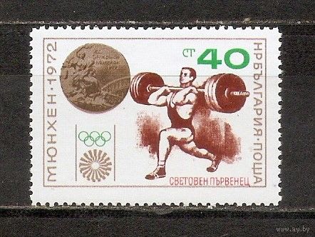 ФФ2 Болгария 1972 Ол. игры