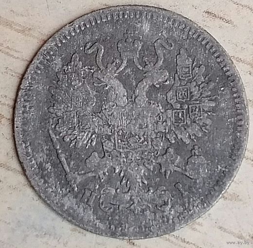 10 копеек 1870