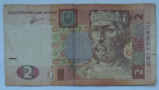 Украина 2 гривны 2011 г. Цена за 1 шт.