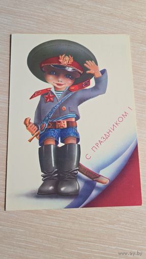 Открытка СССР