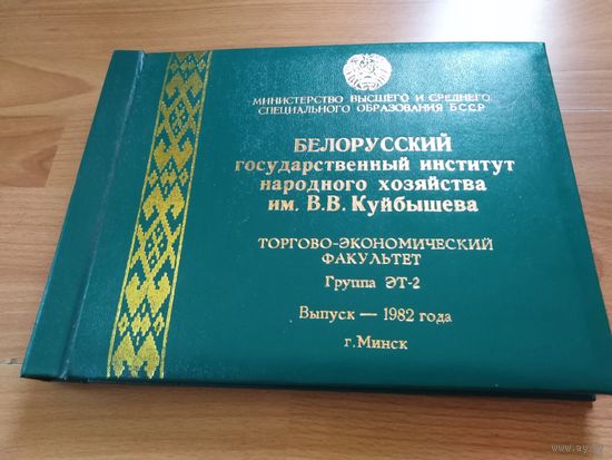 Альбом СССР фото винтаж Минск