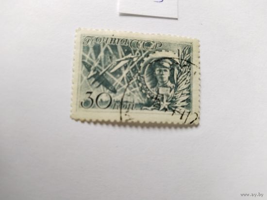 СССР  1943  Талалихин