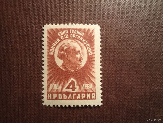 Болгария 1949 г.Медаль Димитрова (премьер-министра 1946-49)./36а/