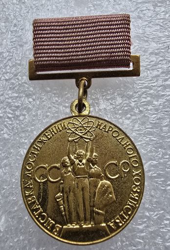 Медаль ВДНХ #2 с 1 рубля !